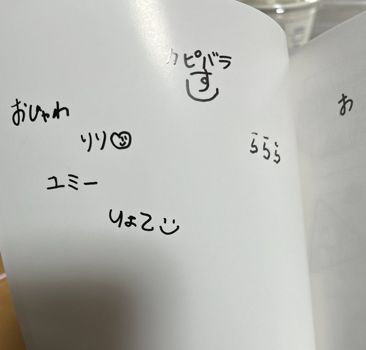 アンソロに署名もろた✍️
