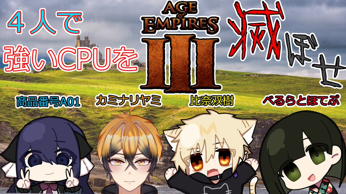 A0114085302's tweet photo. ２１時からAOE3でCPU難しいにリベンジする配信をやっていきます！
【#aoe3de 】もう一度CPU難しいにリベンジを…初心者４人が行く！ちゃんとRTSをやるRTS部【#アドバイス歓迎】 https://t.co/Ku6IuqBu4Q @YouTubeより https://t.co/k5fiFUaL04