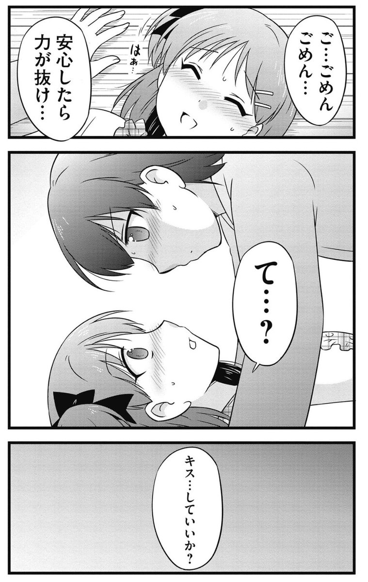そして、その後こうなります。(武蔵村山にお越しいただきありがとうございます✨🙇!) 