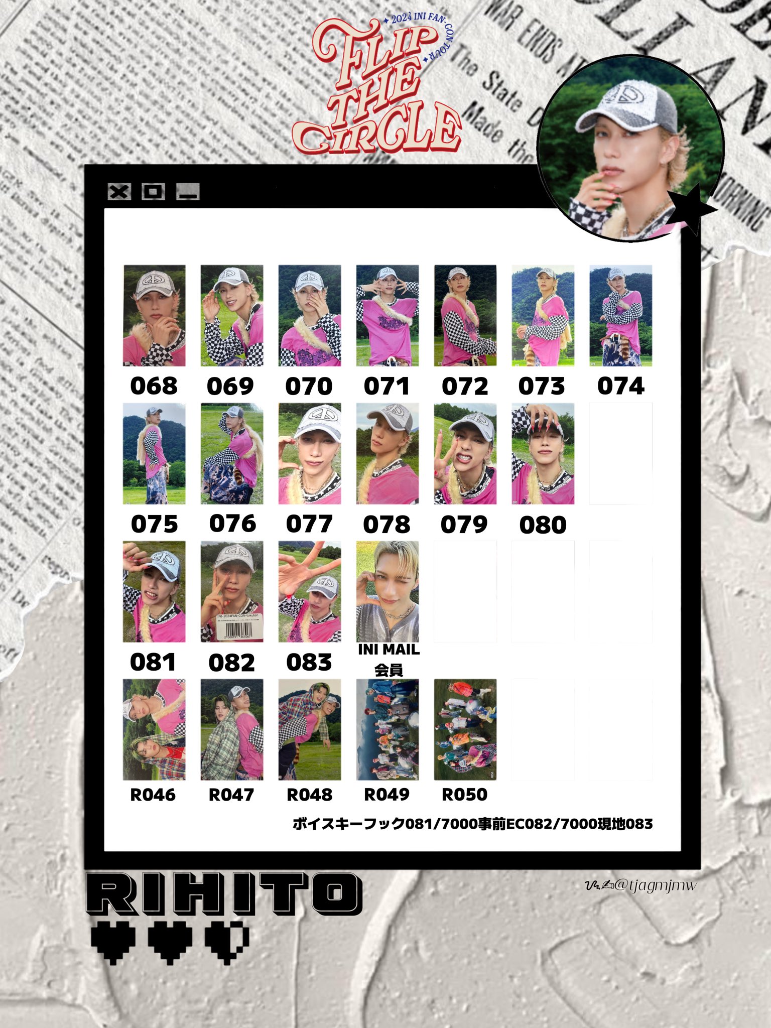 INI トレカ INI 7TH SINGLE 「THE VIEW」 | INI OFFICIAL SITE