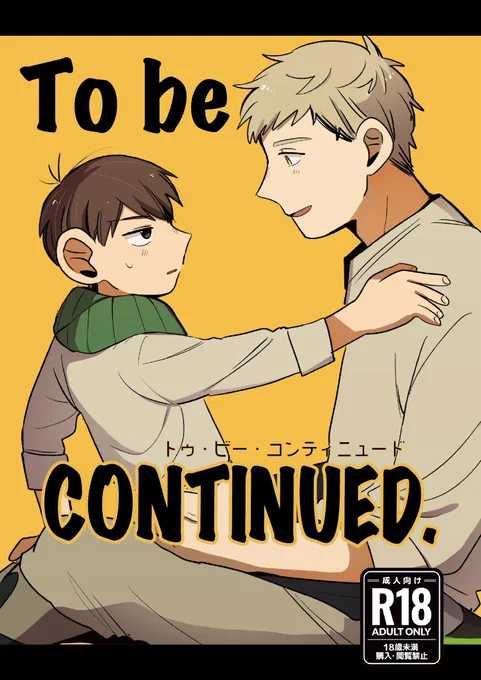 COMIC CITY SPARK19
クッキング☆迷宮に出す予定のサンプル

ギャグハートフル成人向け漫画です

B6/本文62p/R18/500円予定
「To be continued. 」

※予定なので多少の変動はあると思います。
(以下サンプル2/1) 