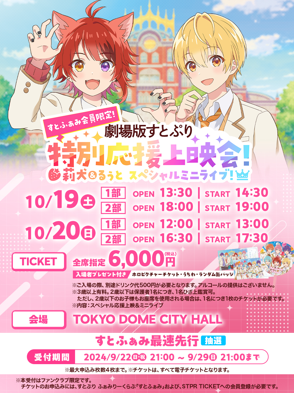 すとぷり すとふぁみ るぅと Ver. すとぷり【公式】 on X: 