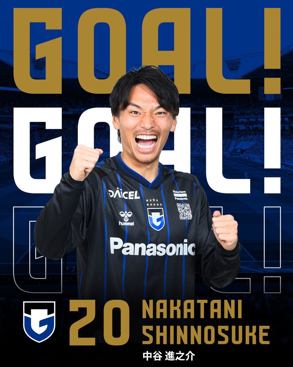 87分 ガンバ大阪 ゴール DF 20 中谷進之介 京都サンガF.C. 2-2 ガンバ