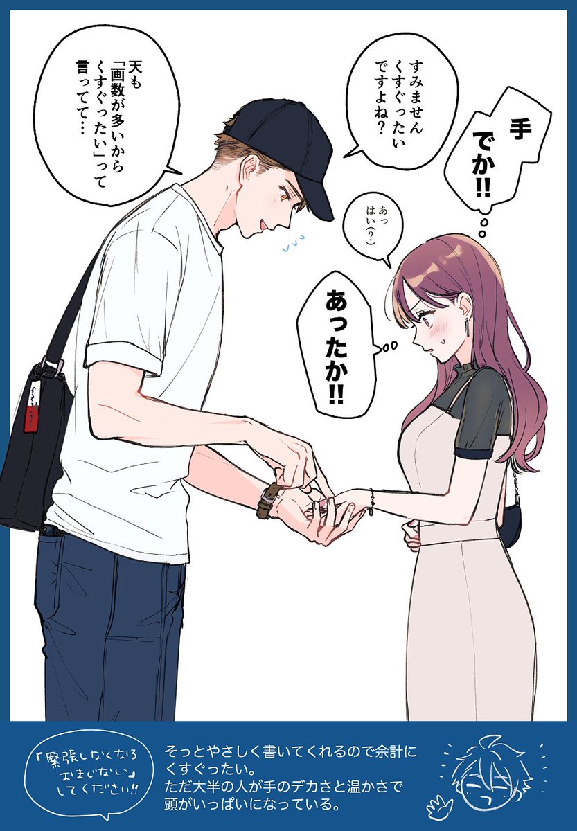 ラジオで「緊張しなくなるおまじない🖐️」について話したらファンの子にお願いされるようになったTRIGGERが見たい！！の図