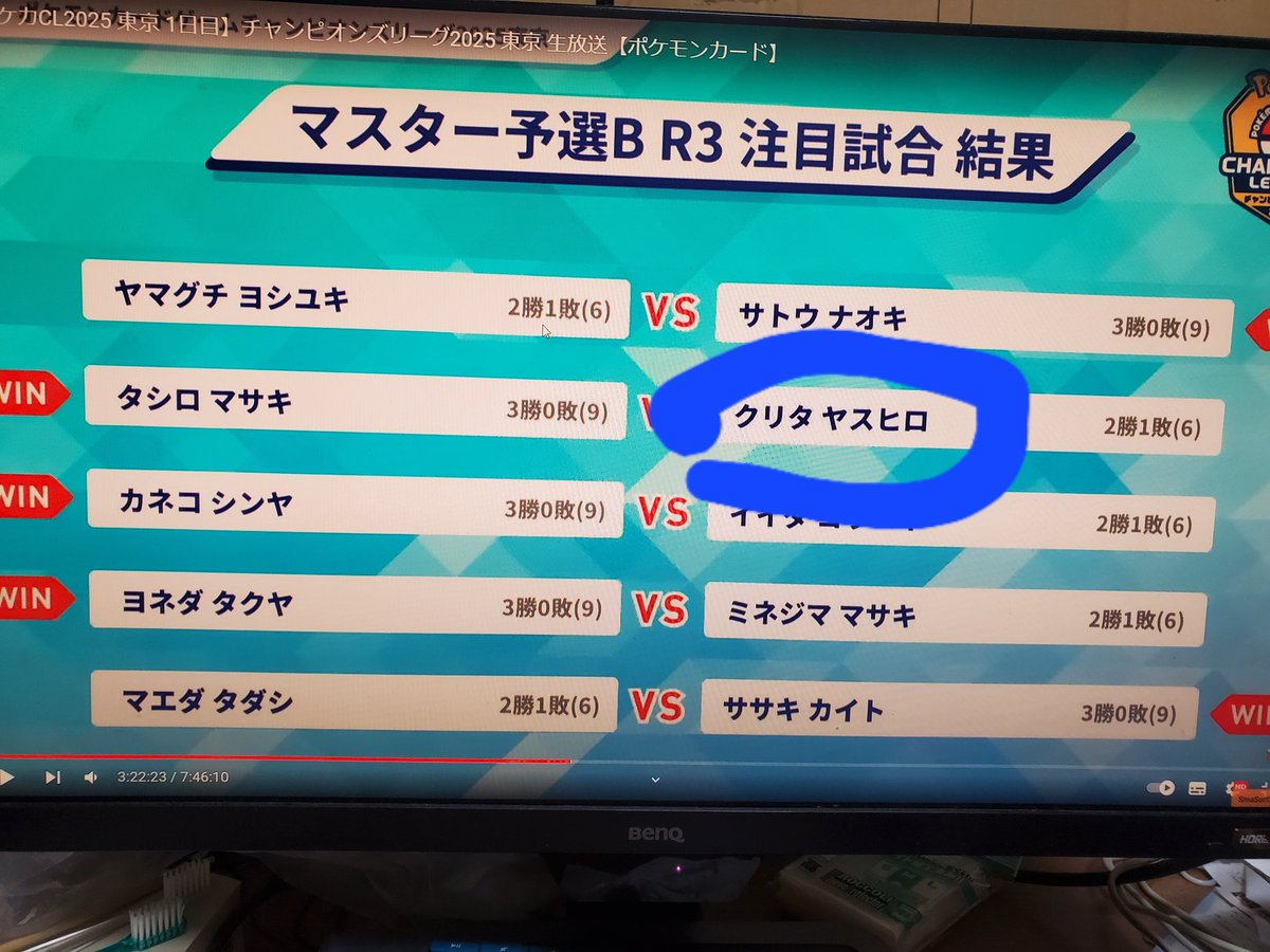CL東京の放送みてたらポケモンカードチャンネルデビューしてた
5勝2敗で予選通過しました