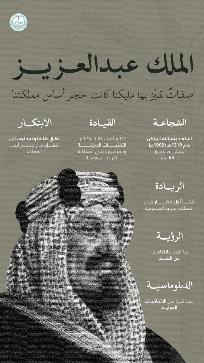 al_brahim1's tweet photo. أهنئ مولاي خادم الحرمين الشريفين
الملك سلمان بن عبدالعزيز
وولي عهده الأمين
سيدي صاحب السمو الملكي
الأمير محمـد بن سـلمان
والشعب السعـودي
الـكـريم
بـ مناسـبة #اليوم_الوطني_السعودي94 
فـ دام عزك يا أعظم بلد🇸🇦

#السعودية
#نحلم_ونحقق
#من_ثراها

قيادة عظيمة وشعب عظيم
فالحمدلله🤲 https://t.co/3siC8Vvww5