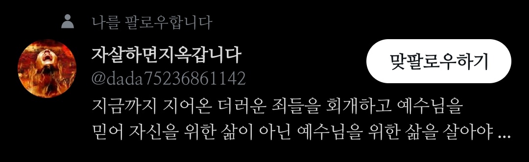 Y0E6S's tweet photo. 응어쩌라고 지옥갈거야 https://t.co/C9WtXGTz0e
