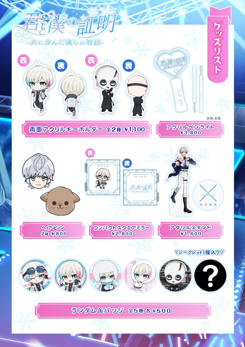 bobsappaim 誕生日グッズセット bobsappaim 誕生日グッズセット BobSappAim on X: