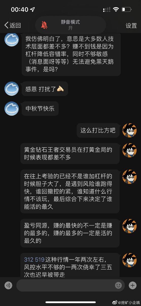 2022-9-10

挣钱最快的不是挣钱最多的，挣钱最多的是活的最久的。其实要更好理解这个道理，看看凉和侠的例子就明白了。看看祖师爷利弗莫尔和巴菲特也行🥺

虽然我也知道你们大部分还在想着怎么回本，估计说了也没啥用… https://t.co/0ZM5iSwYC0