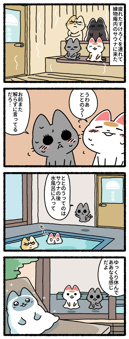 練物庵 
