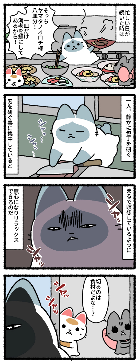 練物庵 