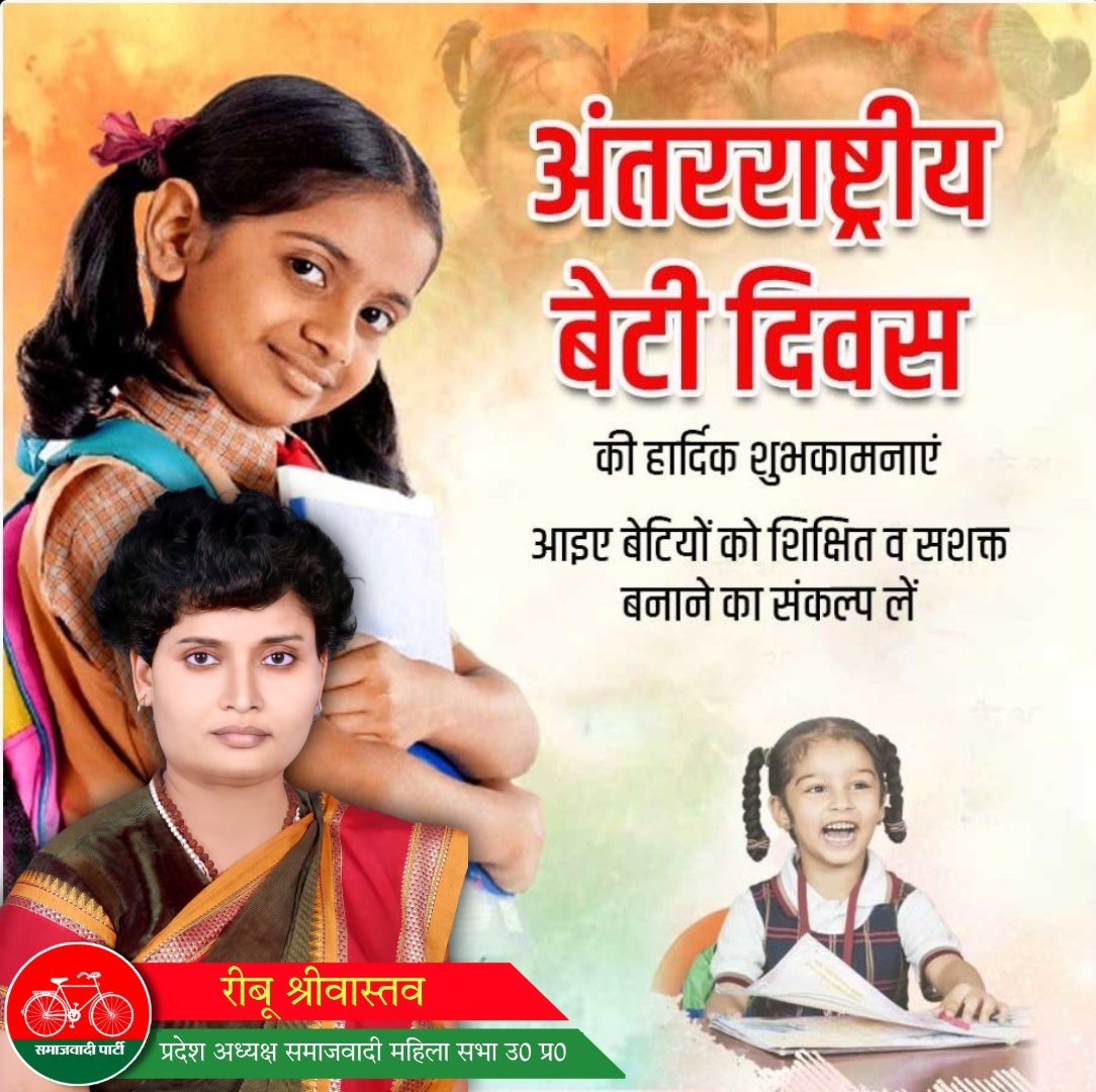 ribu_srivastava's tweet photo. घर की जान होती है बेटियां,
पिता का गुमान होती है बेटियां ईश्वर का आशीर्वाद होती हैं बेटियां
यु समझो लो की वेमिशाल होती हैं बेटियां

राष्ट्रीय बेटी दिवस पर इनके उज्जवल भविष्य का संकल्प ले और बेटी दिवस की समस्त बेटियों को हार्दिक शुभकामनायें।

#betidiwas #daughterday https://t.co/E9ZntMoVc2