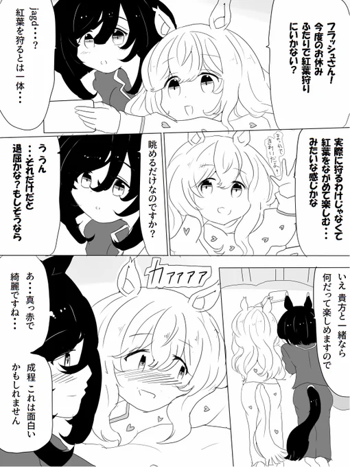 祝日の予定を立てるフラファル #ウマ娘 #フラファル 