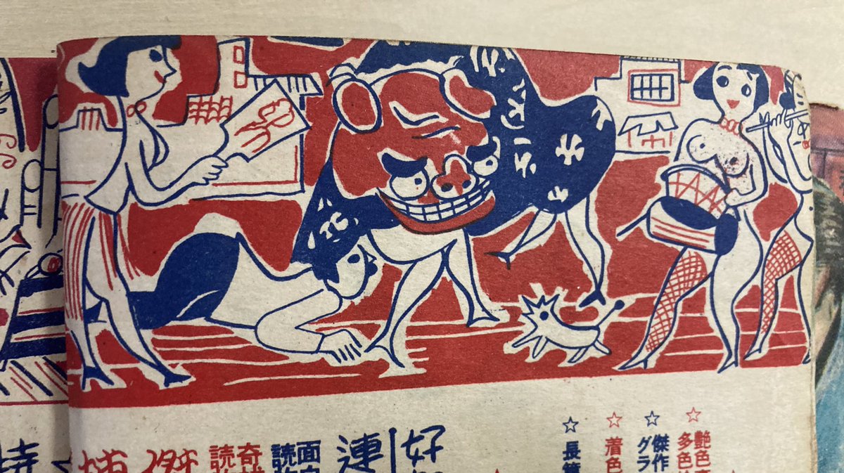 まあ昔の風俗雑誌は現代の目で見て欲情できるようなものじゃないんですが、それでも「つまらない」の一言で切って捨てるのは惜しいね。特に『デカメロン』誌の表紙は何種類か見たけど、みんなブライス人形みたいな女の子イラストでおもしろい。目次の女の子たちも良いね。4枚目の眼鏡っ子良い。 