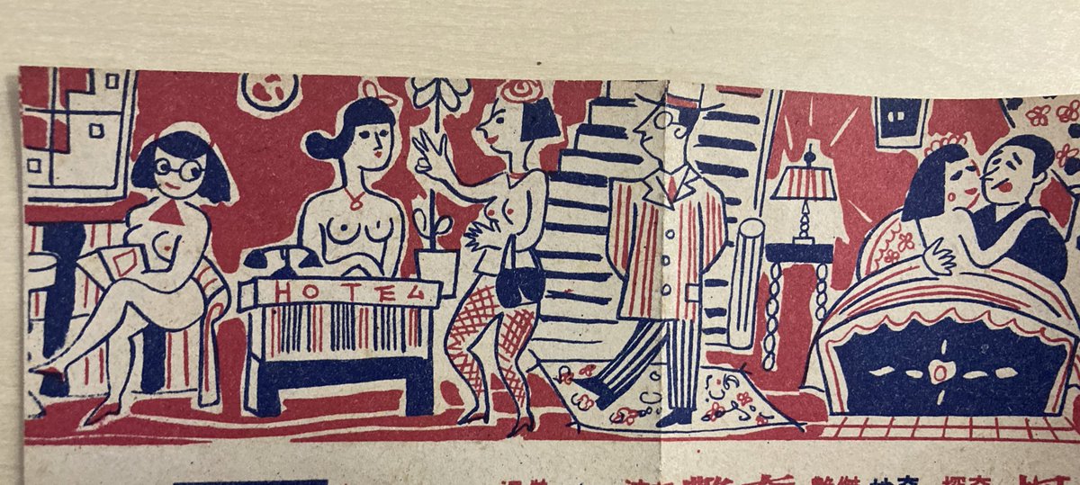 まあ昔の風俗雑誌は現代の目で見て欲情できるようなものじゃないんですが、それでも「つまらない」の一言で切って捨てるのは惜しいね。特に『デカメロン』誌の表紙は何種類か見たけど、みんなブライス人形みたいな女の子イラストでおもしろい。目次の女の子たちも良いね。4枚目の眼鏡っ子良い。 