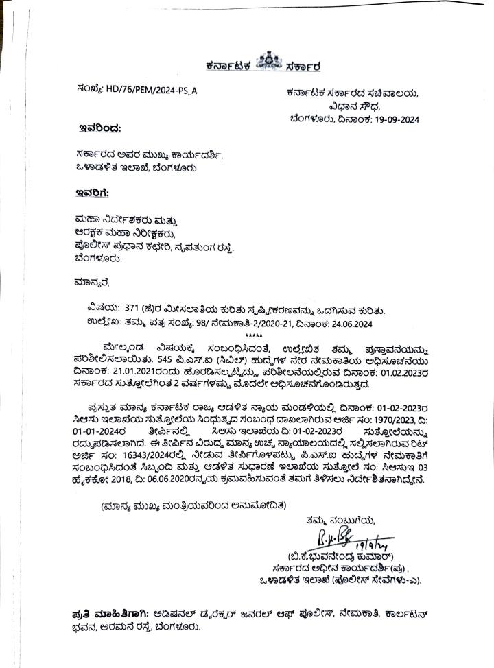 AnilChavank's tweet photo. @CMofKarnataka @BJP4India The @INCIndia  @INCKarnataka @kharge has betrayed the people of kalyan karnataka by putting an end to reservation in jobs under article371(j) by allowing to publish #psi545 against Hyderabad karnataka reservation
@S_PrakashPatil @PriyankKharge @siddaramaiah @DrParameshwara https://t.co/dTvHXScbRQ