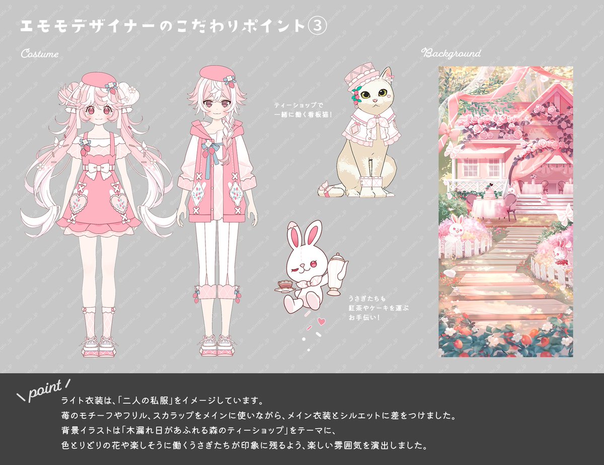 🌟次回エモモイベント🌟 🎨衣装画像をチラ見せ②🎨 ライト衣装は二人の