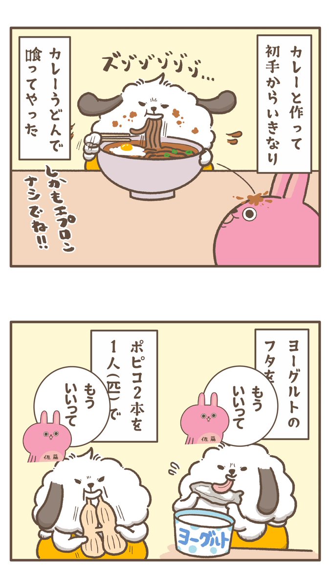 inuponyo_info's tweet photo. お手軽に背徳感を得られるいぬ🍚
--
#いぬぽにょ #イラスト #ゆるキャラ #ゆるい絵 #ダイエット仲間募集中 #非常食 https://t.co/YGNT64jFeH