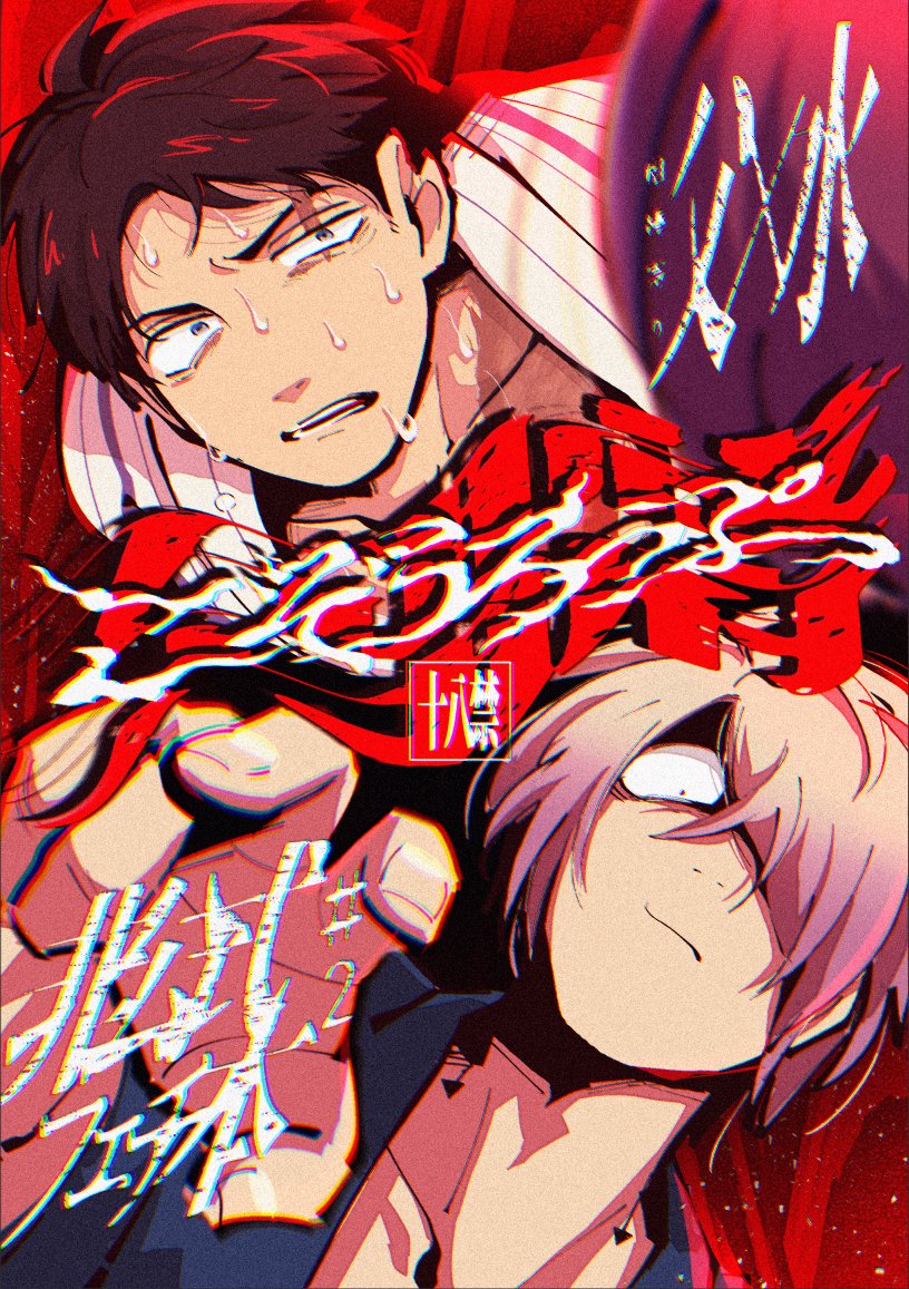 「10月27日COMICSPARK19 鬼々怪会2発行予定の新刊サンプルです五臓六」|もきをのイラスト