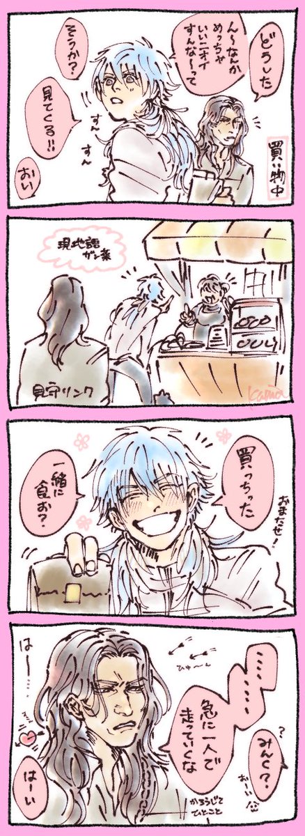 🦜💙rkgk　きゅんです