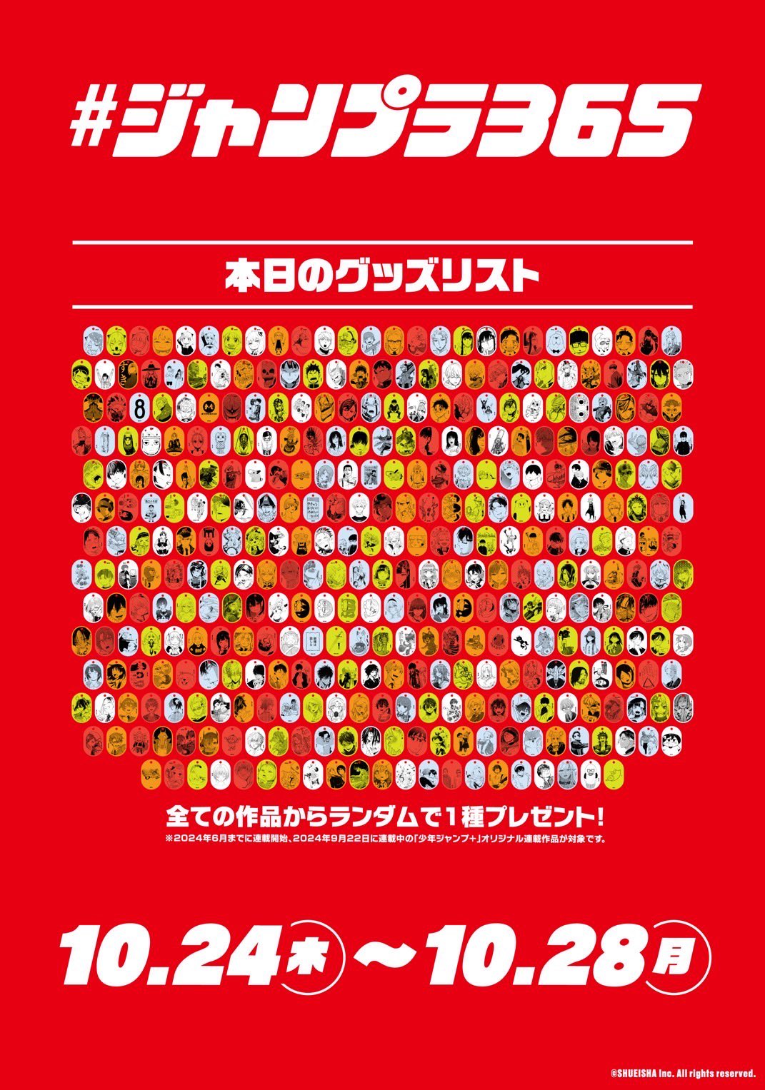 スパイファミリー(SPY×FAMILY)グッズ情報 on X: 