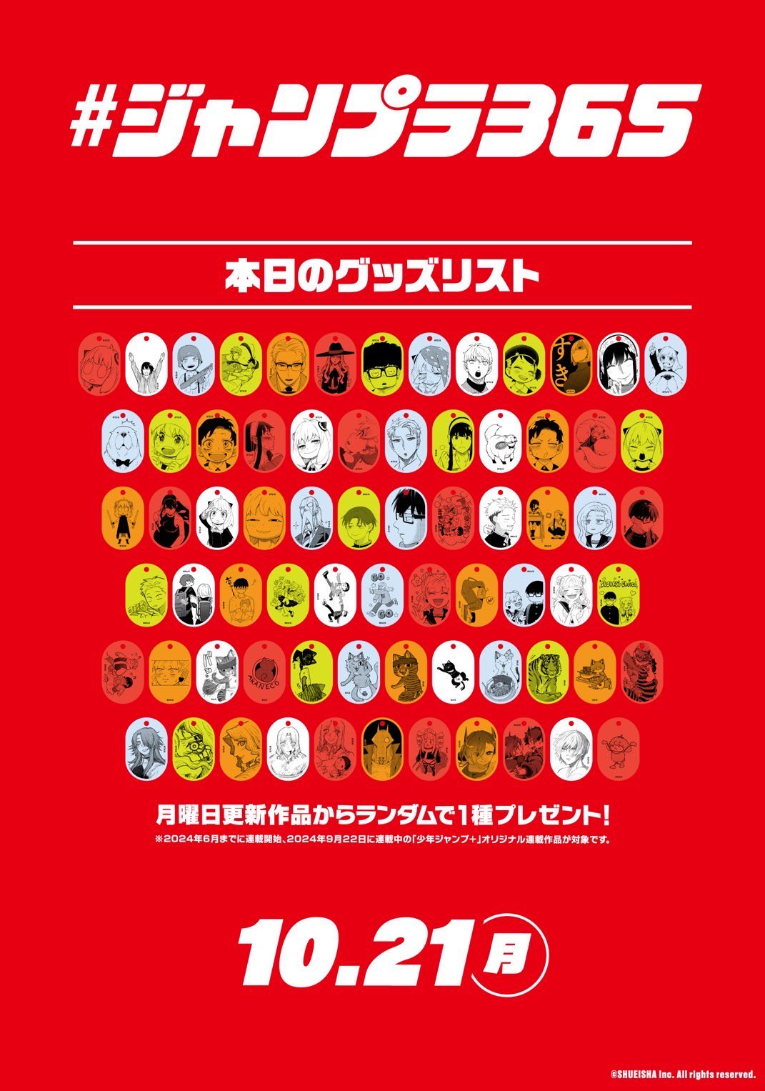 スパイファミリー(SPY×FAMILY)グッズ情報 on X: 