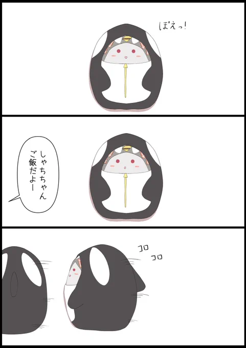 #さかまた飼育日記
寝袋 