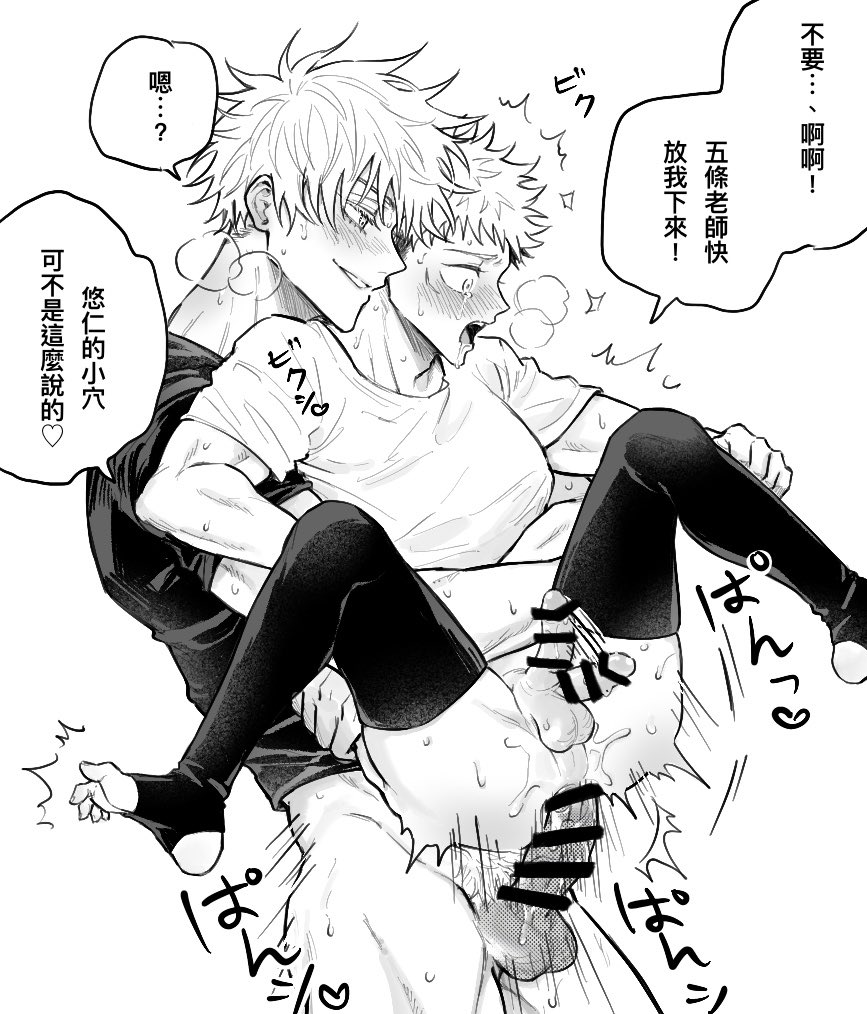 PZ00990801's tweet photo. 五悠

爆炒🐯❤️‍🔥 https://t.co/rimaFCBzAm