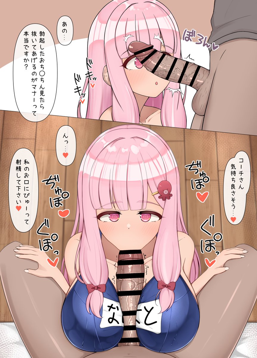 マナーを教えて貰うナハトちゃん 