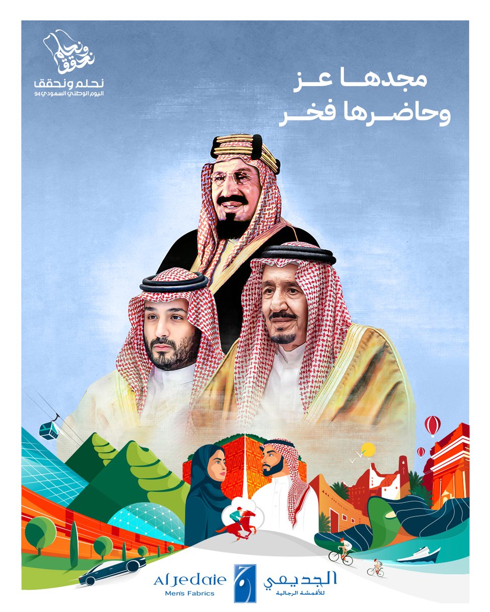 في #اليوم_الوطني_السعودي_94 
 نحتفل بمجد المملكة الذي يزداد عزًا 
وحاضرها الذي نفاخر به بين الأمم. 

كل عام وبلادنا الغالية تزداد شموخًا وفخرًا.  
#مجدها_عز_وحاضرها_فخر

#الجديعي_للأقمشة_الرجالية