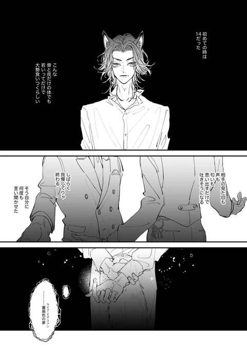 ※🦊過去捏造注意/上手な生き方を知らなかった頃 