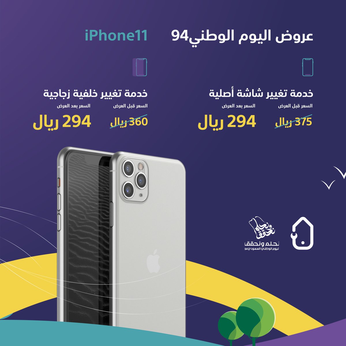 حليناها | صيانة جوالات📱 tweet media