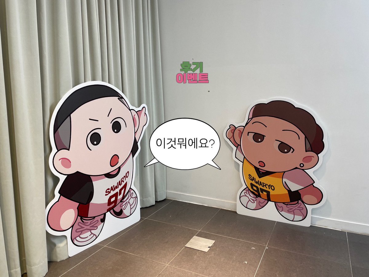 wstsonly's tweet photo. 🗝️💖

▶ 우성태섭 배포전 후기 이벤트(~9/30)

• 아래 해시 태그를 단 행사 후기를 추첨하여 두 분께 부스 특전 코롯토와 동일한 디자인의 등신대(A2 사이즈)를 보내 드립니다.
• 이전에 작성된 후기도 모두 추첨 대상에 포함됩니다.

#9월7일의_끝에서도_시작해 
#WSTS_is_the_key https://t.co/K4EdRJuJWg