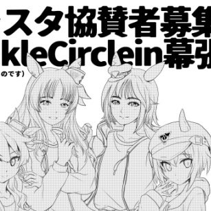 お品書きには載っていないですが
●ミニ色紙(1枚¥1000・先着順・お一人1枚のみ)
●ちょっとした告知ペーパー(無料配布・先着順)
もご用意いたしました。
よろしくね 