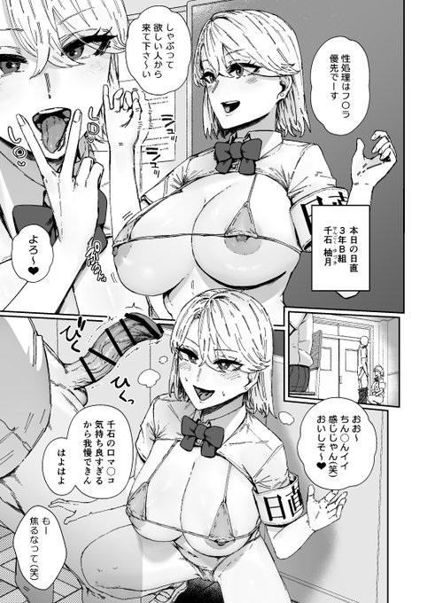 慣れた"舌"付きでヌいてくれる日直当番の女の子(1/2) 