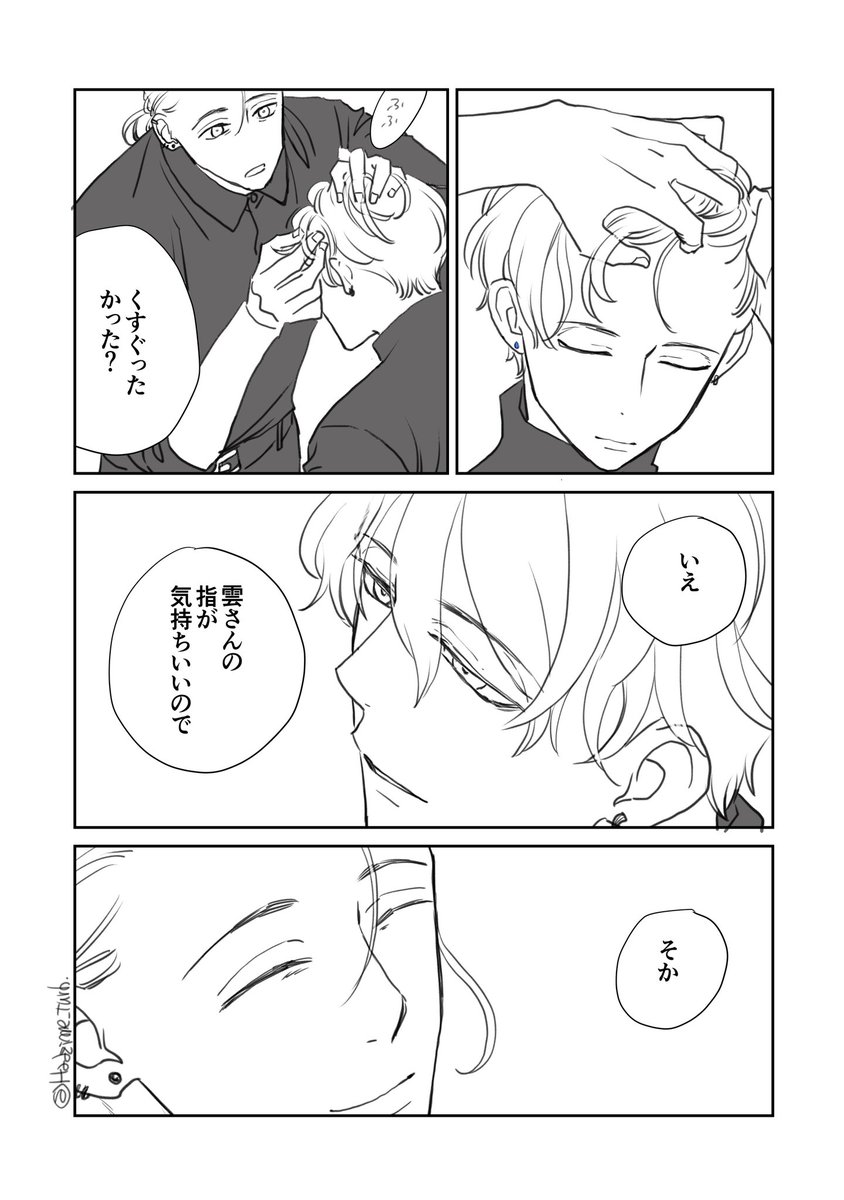 新規装い嬉しいぬ 