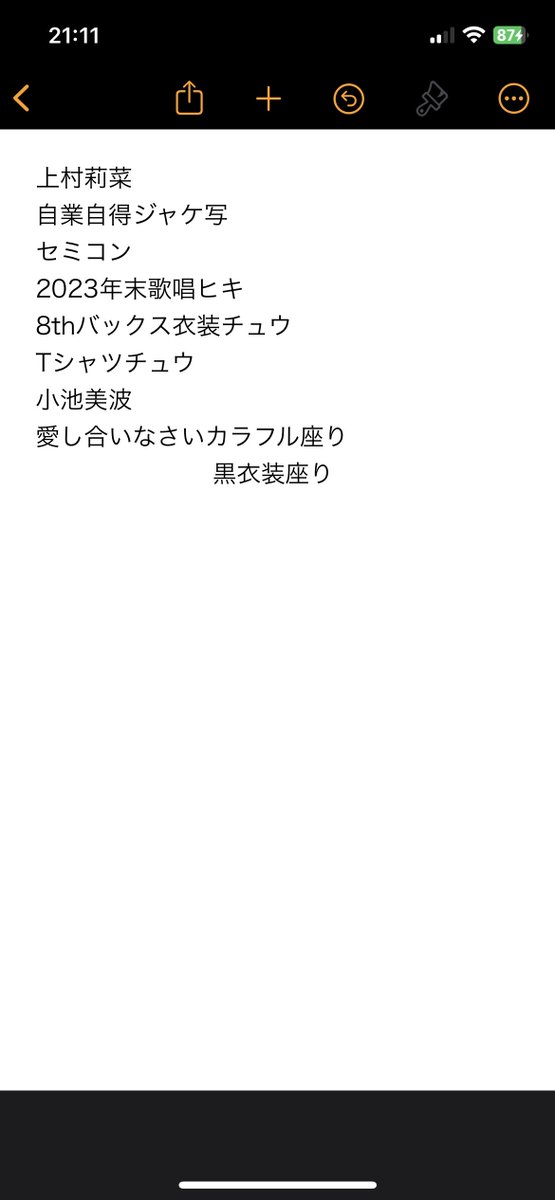 兼オタ(和君) tweet media