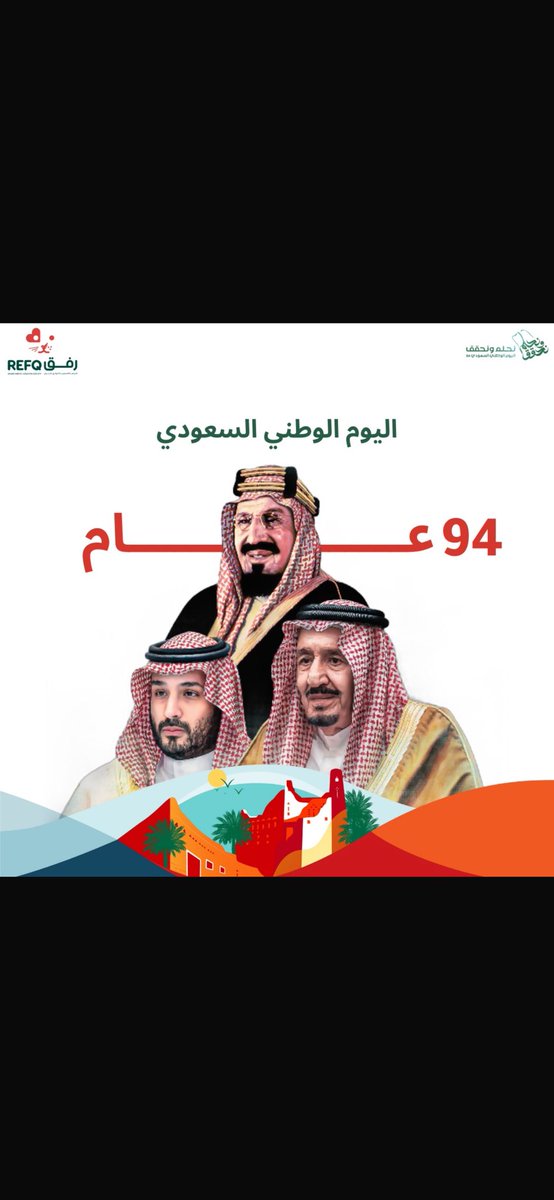 كل عام وطني بعز وشموخ 🇸🇦🩵🤍