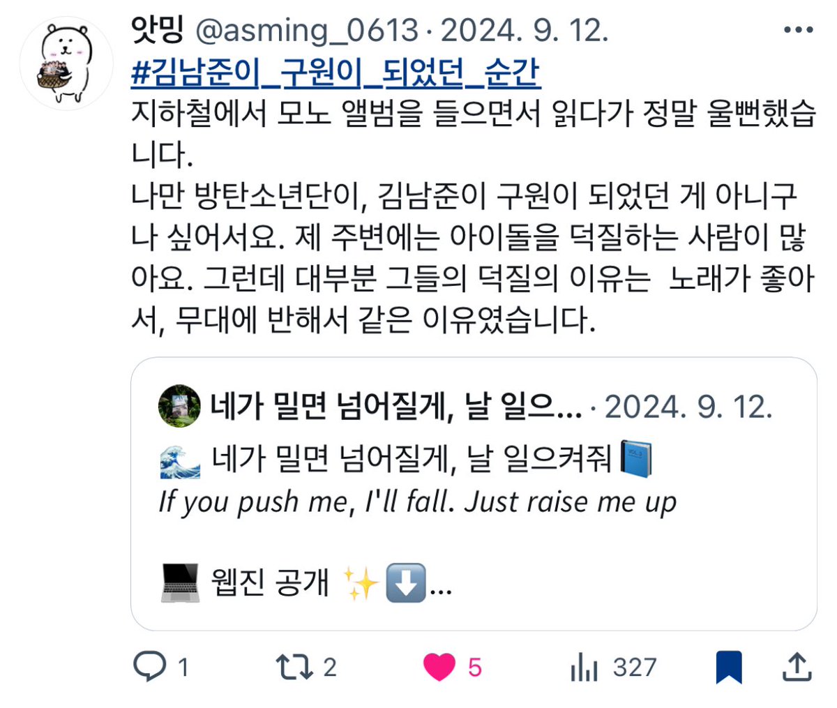 🫧네가 밀면 넘어질게, 날 일으켜줘
후기 이벤트 당첨자 발표📘

앗밍 <a href="/asming_0613/">앗밍</a>님 축하드립니다!🎉
디엠으로 정보 3종 전달부탁드릴게요 (주소/성함/번호) 감사합니다🐨

*23일 지정까지 전달부탁드리며 미응답시 다른분에게 양도될 수 있습니다)