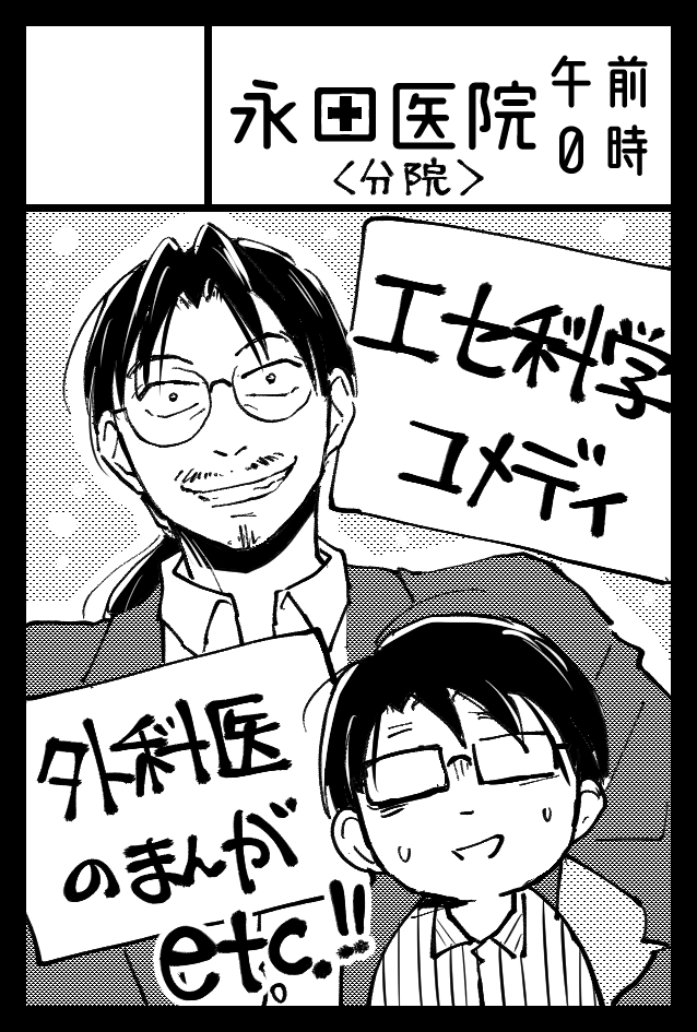 11月17日コミティア150、2スペースで参加します!
新刊は「螺旋じかけの海 extra」、作者の趣味によるおまけの日常回本です!!
コミティア150記念回ということで螺旋の番外編を出すことにしました 多分40P?ぐらいの予定
2スペで既刊も一通り持参予定です!よろしく!!
#COMITIA150 #コミティア150