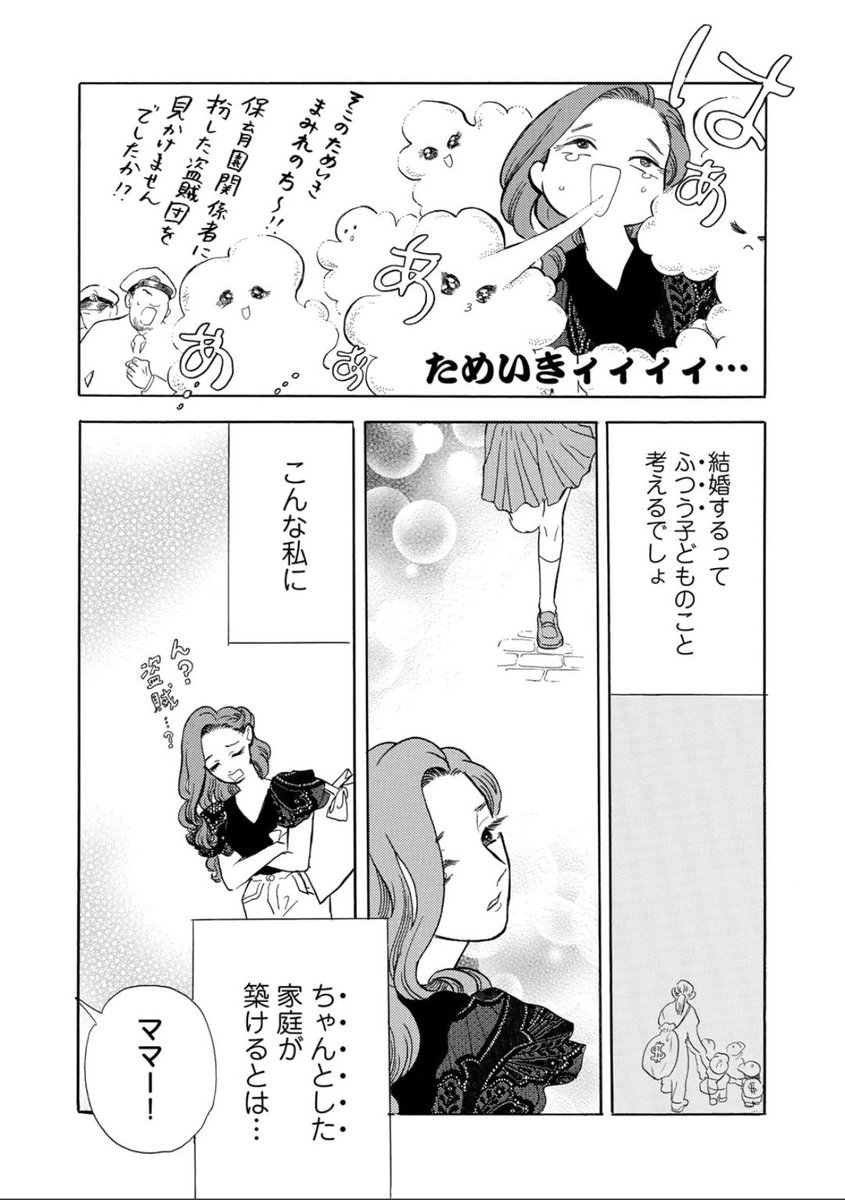 『ふつう』の結婚が出来るか不安な女の話(1/3) 