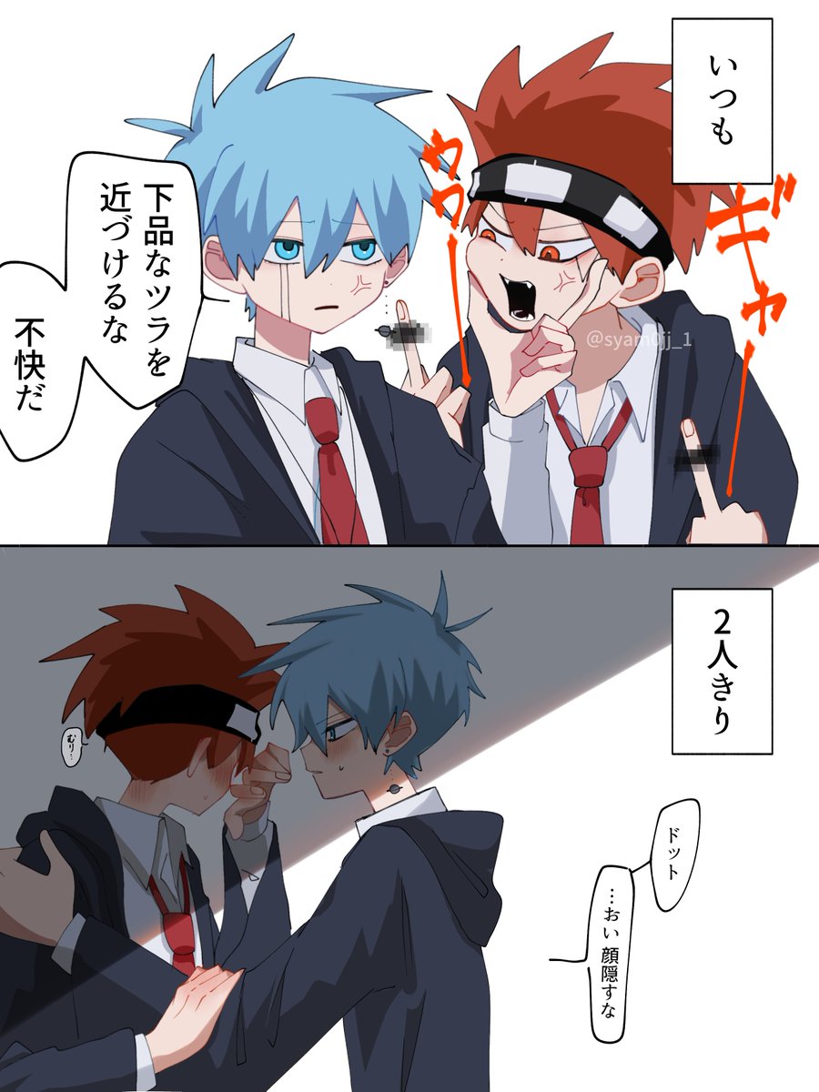 Post by しゃもじ on X: ランドト🪐💥