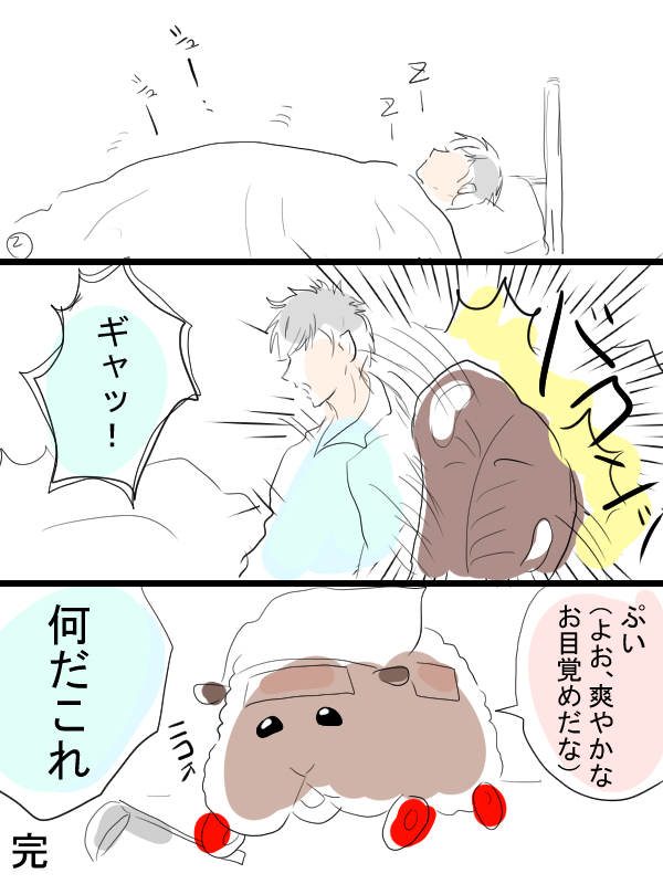モルカー漫画描きました。朝起こしてくれる心優しいテディ。 