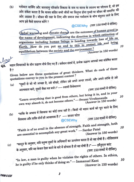 CseWhy's tweet photo. General Studies Paper 4 | Mains 2024 | @CSEWhy

Find all Questions here #UPSC😉   

PDF link to entire paper in next tweet🧵
