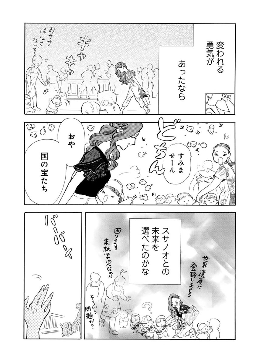 (3/3)
姫ちゃんにとっての『ふつう』とは?

天地救世❤️神話ガール
最新話公開中でーす!
https://t.co/ZkgEjodZmk

読んでね🐱 