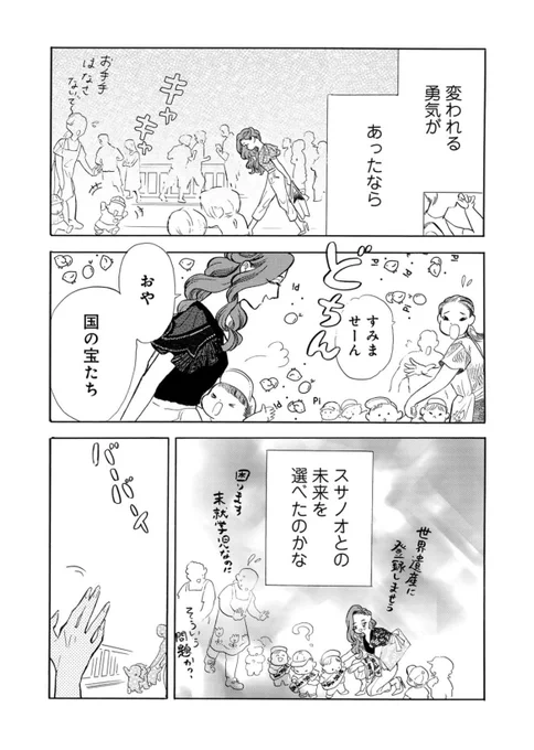 (3/3)
姫ちゃんにとっての『ふつう』とは?

天地救世❤️神話ガール
最新話公開中でーす!
https://t.co/ZkgEjodZmk

読んでね🐱 