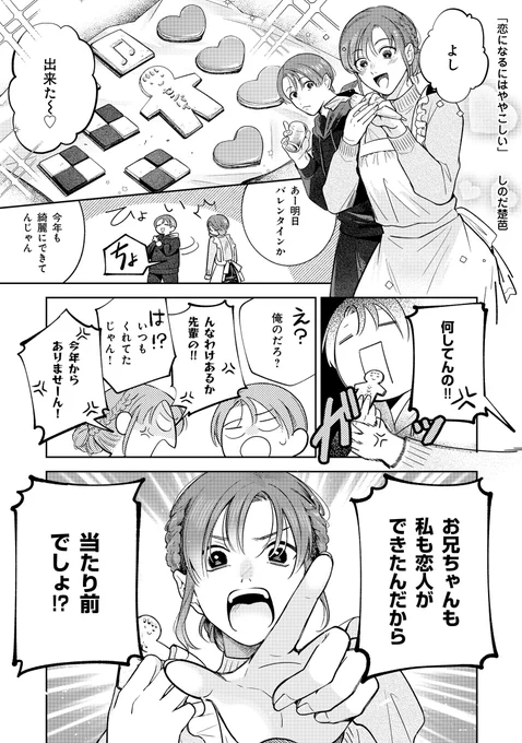 【お知らせ】『mimosa』vol.48にて「恋になるにはややこしい」番外編16Pが掲載されます!また二人を描けることができて嬉しいです!!
雑誌版のみ(単話配信なし)の配信となりますがよければお読み頂けたら嬉しいです!!🥰

9/23(月)〜シーモア先行、9/30(月)〜各電子書店配信 