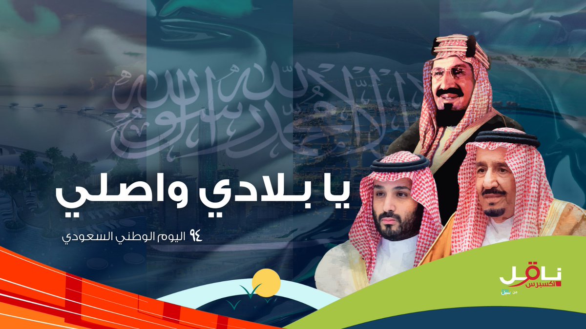 NAQEL Express tweet media