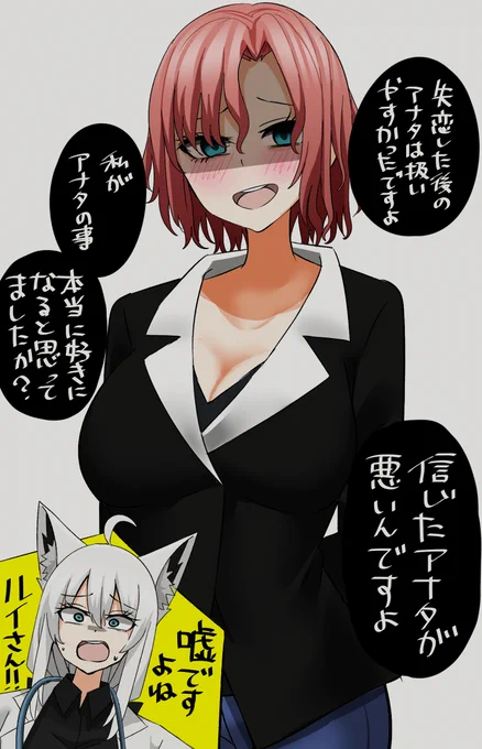 嘘ですよねルイさん!!  
#Luillust #絵フブキ #holoGTAFA #holoGTA 