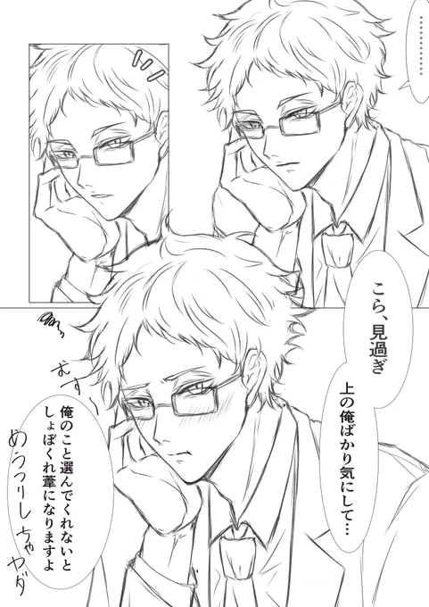 #819プラス
#HQプラス アカアシ   
引用のお遊びバージョン
相互とどの表情葦が1番好きかと話になったので 